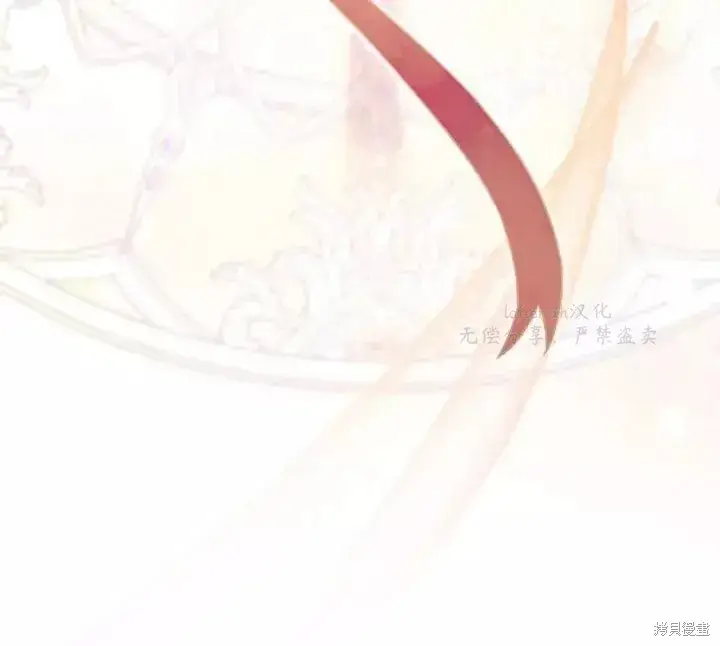 漫画《如何拒绝前夫的执着》第1话第33张图