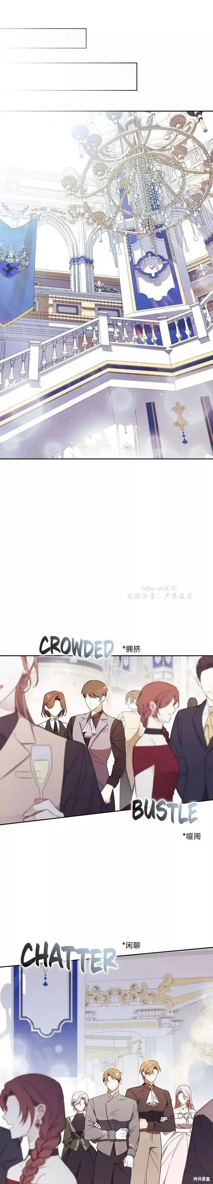 漫画《如何拒绝前夫的执着》第1话第39张图