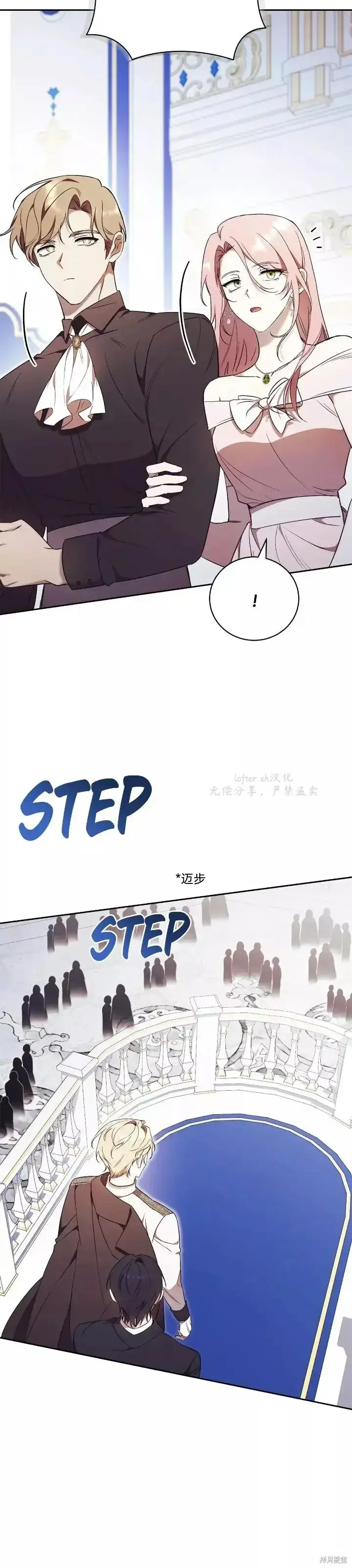 漫画《如何拒绝前夫的执着》第1话第43张图