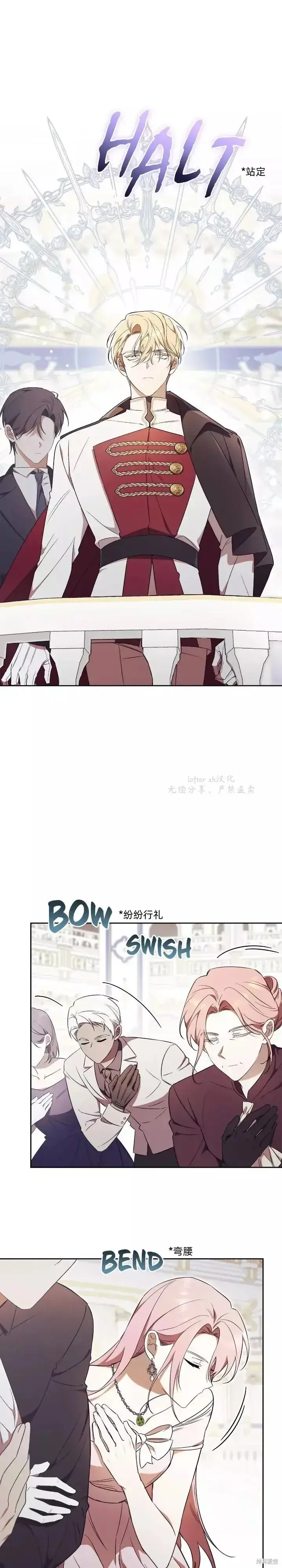 漫画《如何拒绝前夫的执着》第1话第44张图