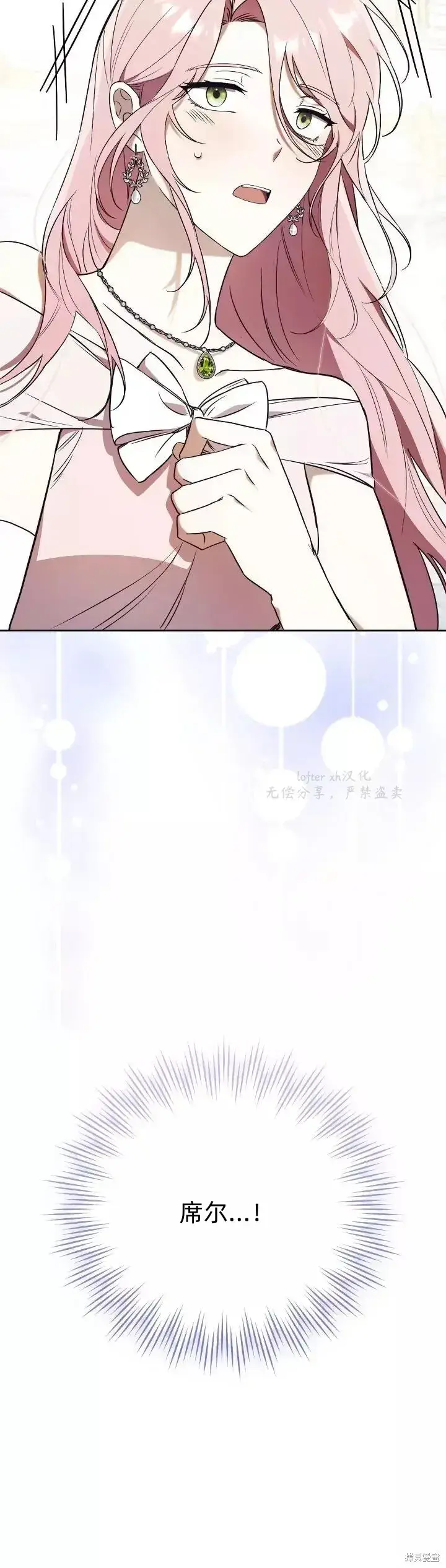 漫画《如何拒绝前夫的执着》第1话第48张图