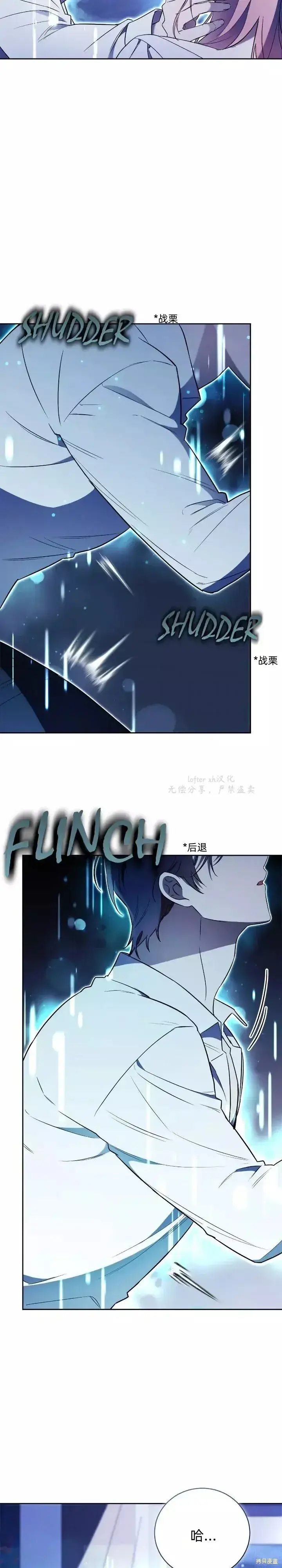 漫画《如何拒绝前夫的执着》第1话第5张图