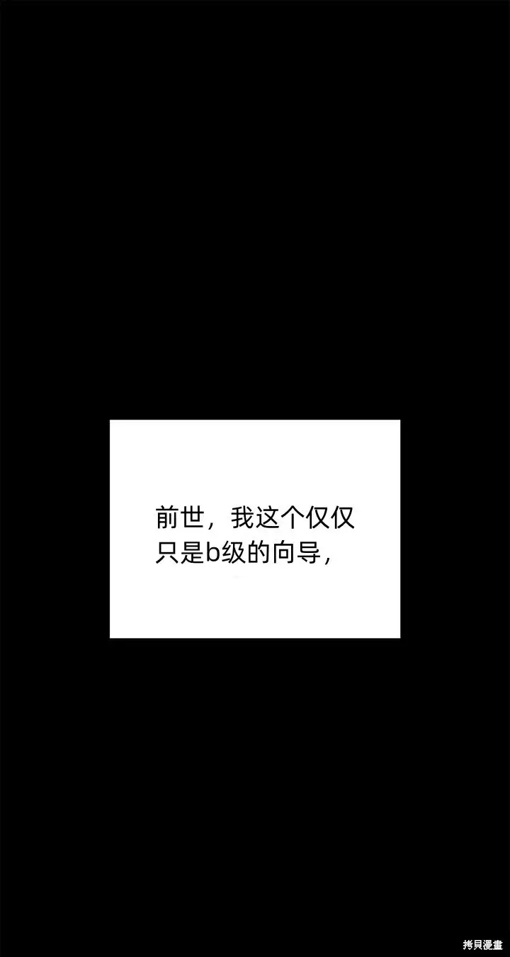 漫画《如何拒绝前夫的执着》第1话第52张图