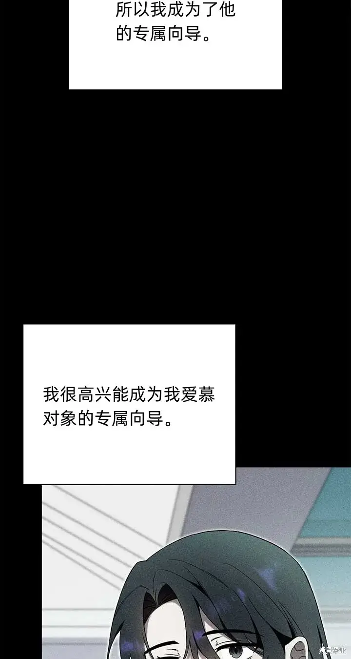 《如何拒绝前夫的执着》第2话图10