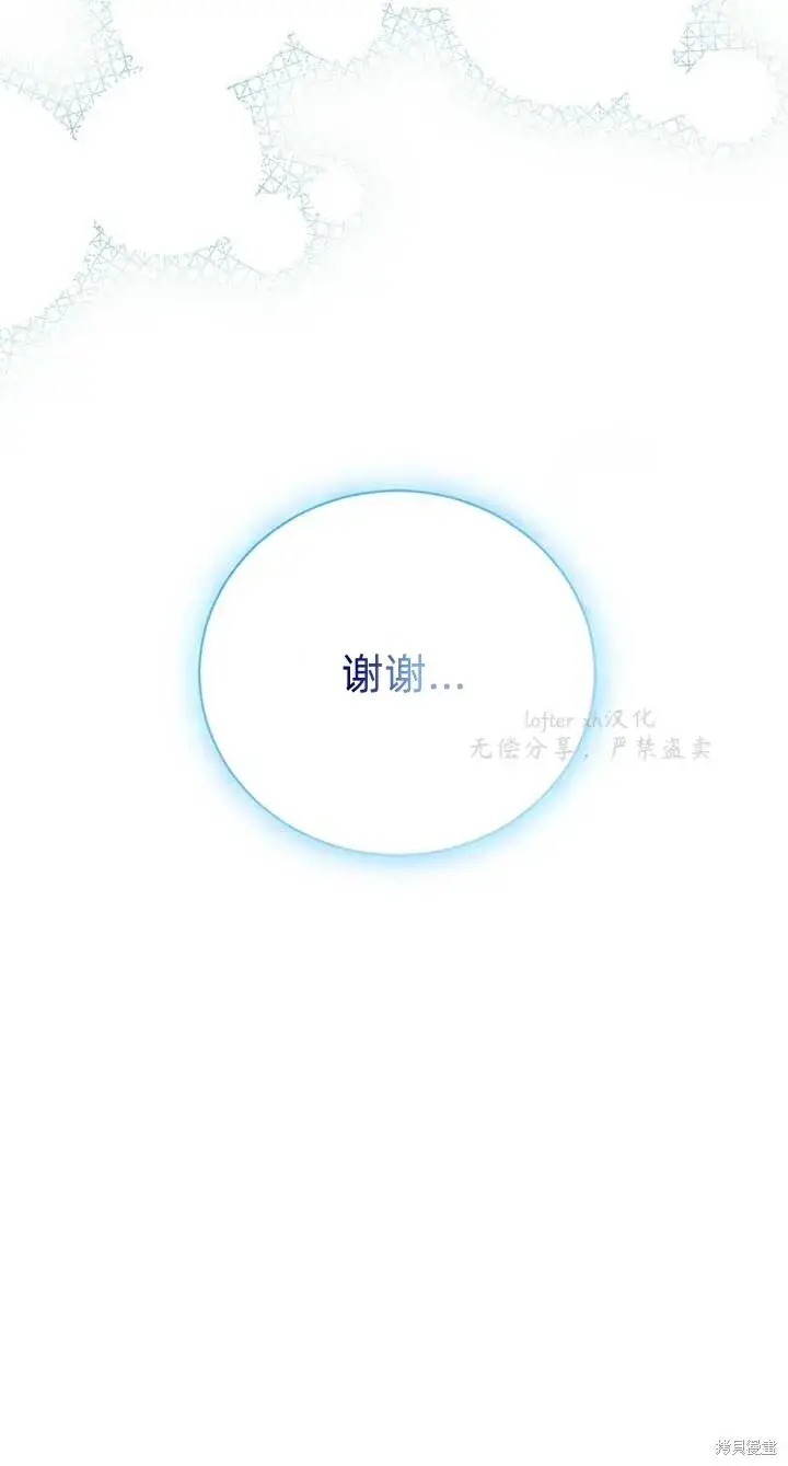 《如何拒绝前夫的执着》第2话图102