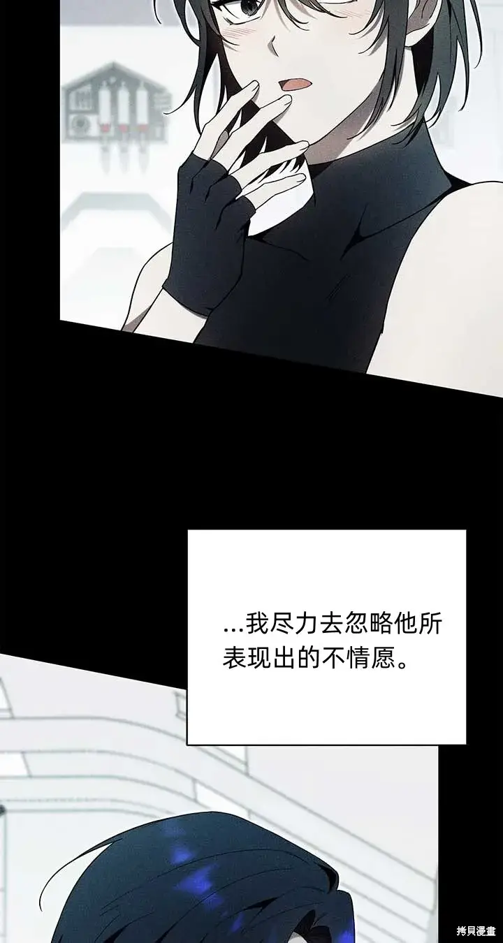 《如何拒绝前夫的执着》第2话图11