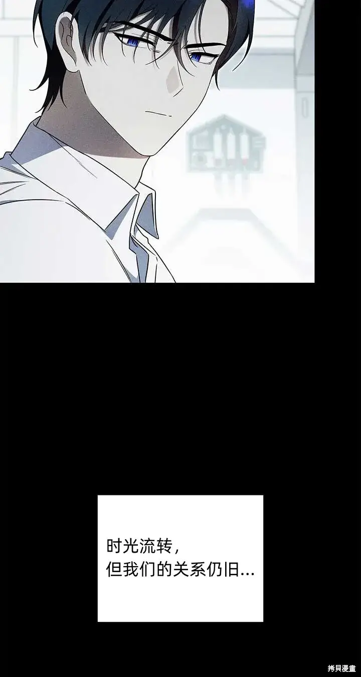 《如何拒绝前夫的执着》第2话图12