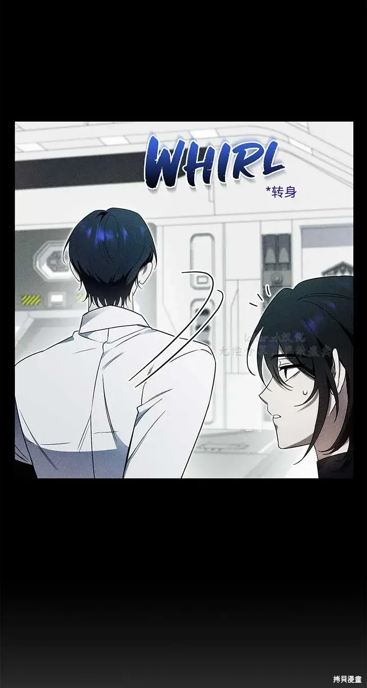 《如何拒绝前夫的执着》第2话图13