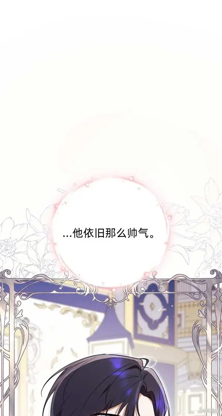 《如何拒绝前夫的执着》第2话图32