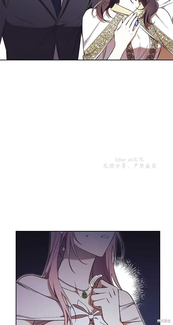 《如何拒绝前夫的执着》第2话图54