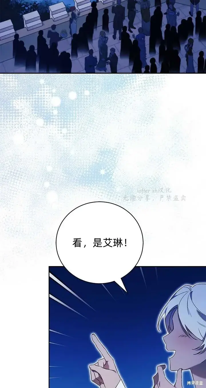 《如何拒绝前夫的执着》第2话图82