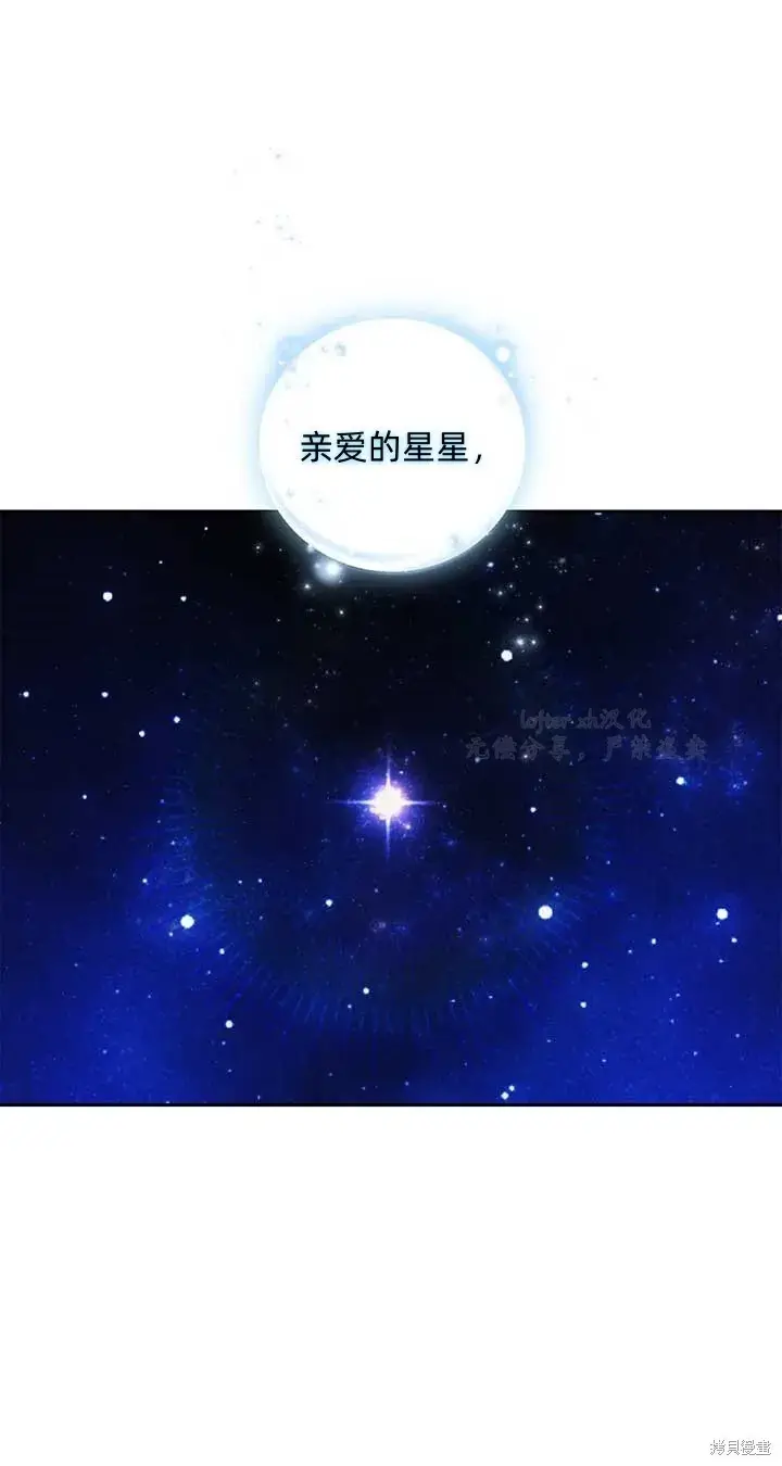 《如何拒绝前夫的执着》第2话图89