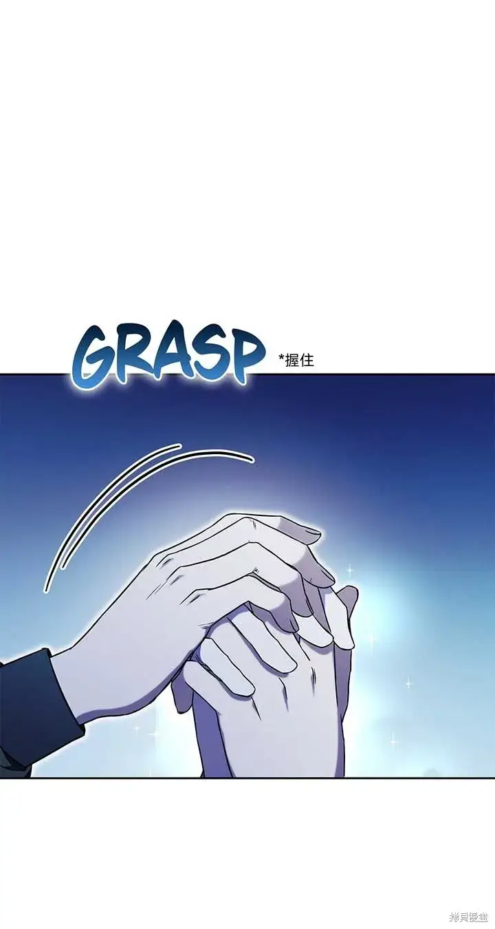 《如何拒绝前夫的执着》第2话图97