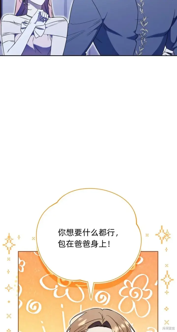 漫画《如何拒绝前夫的执着》第3话第10张图