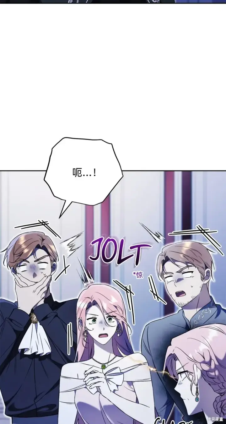 漫画《如何拒绝前夫的执着》第3话第15张图