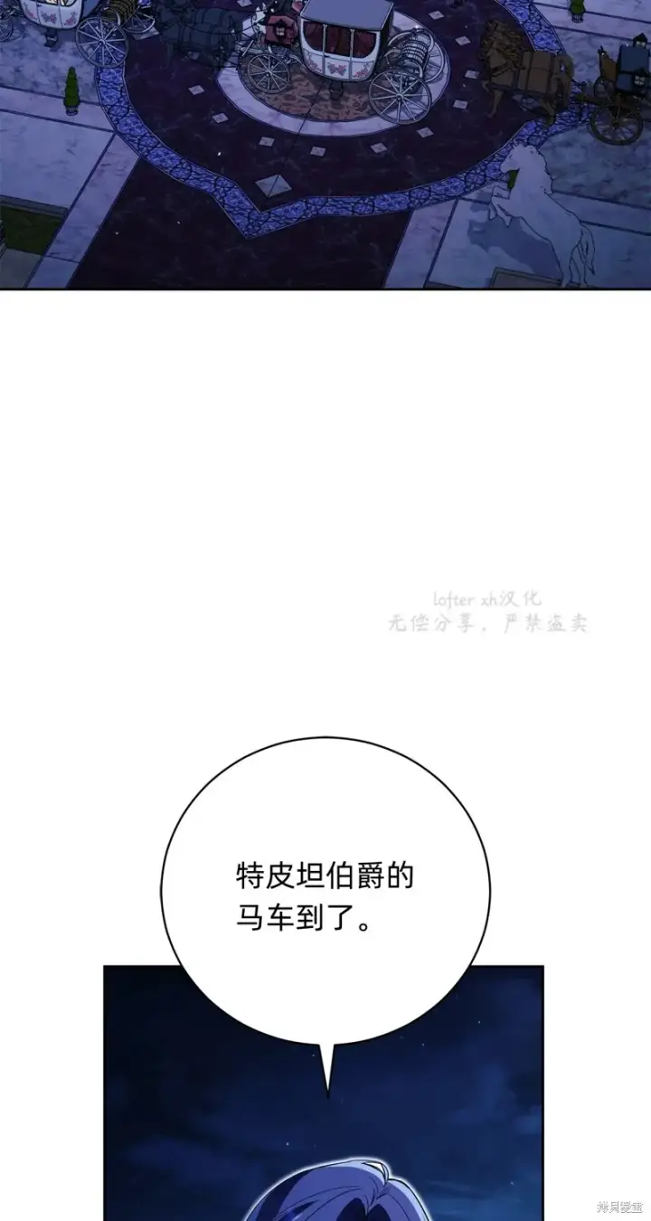 漫画《如何拒绝前夫的执着》第3话第2张图