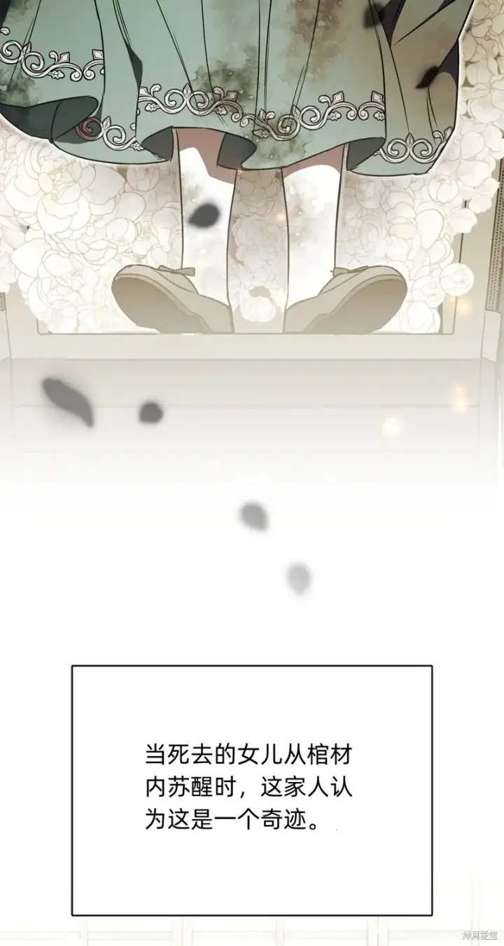 漫画《如何拒绝前夫的执着》第3话第22张图