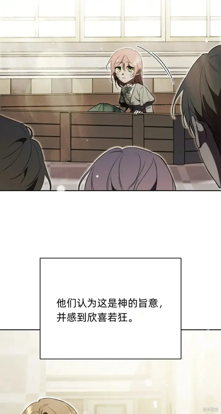 漫画《如何拒绝前夫的执着》第3话第23张图