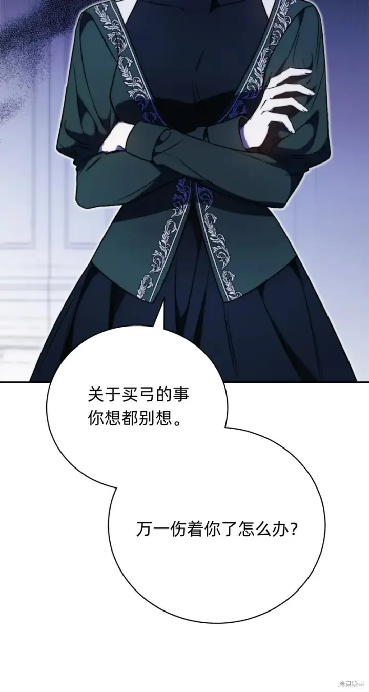 漫画《如何拒绝前夫的执着》第3话第28张图