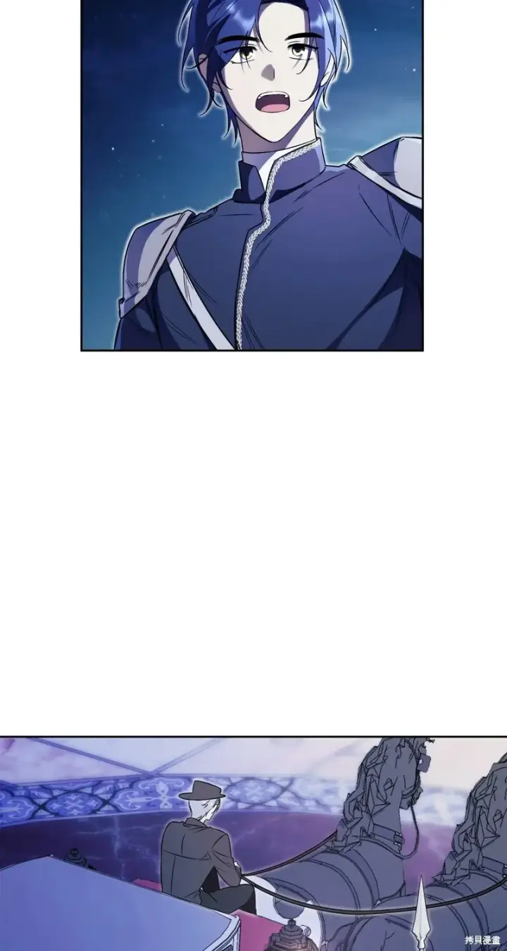 漫画《如何拒绝前夫的执着》第3话第3张图