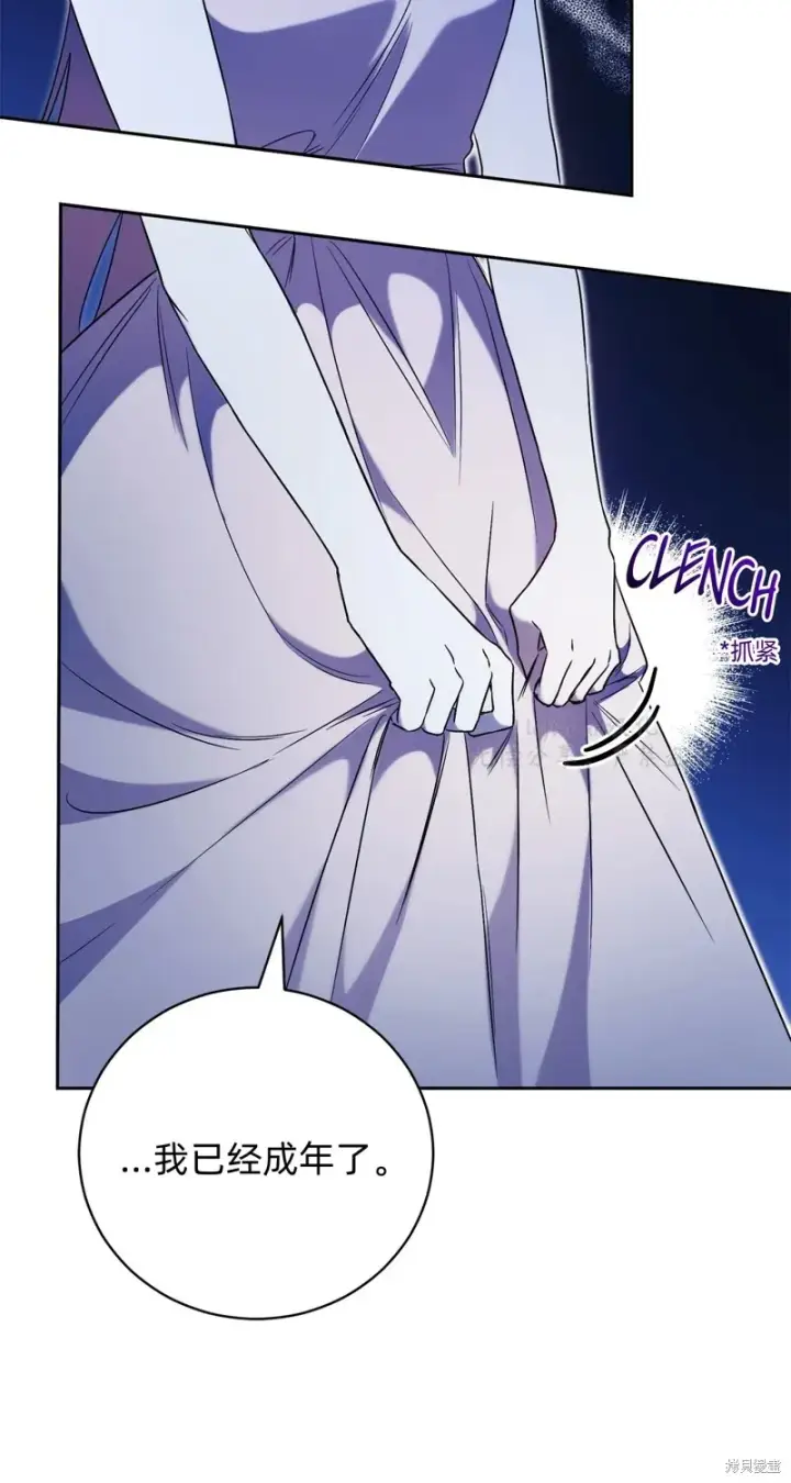 漫画《如何拒绝前夫的执着》第3话第30张图