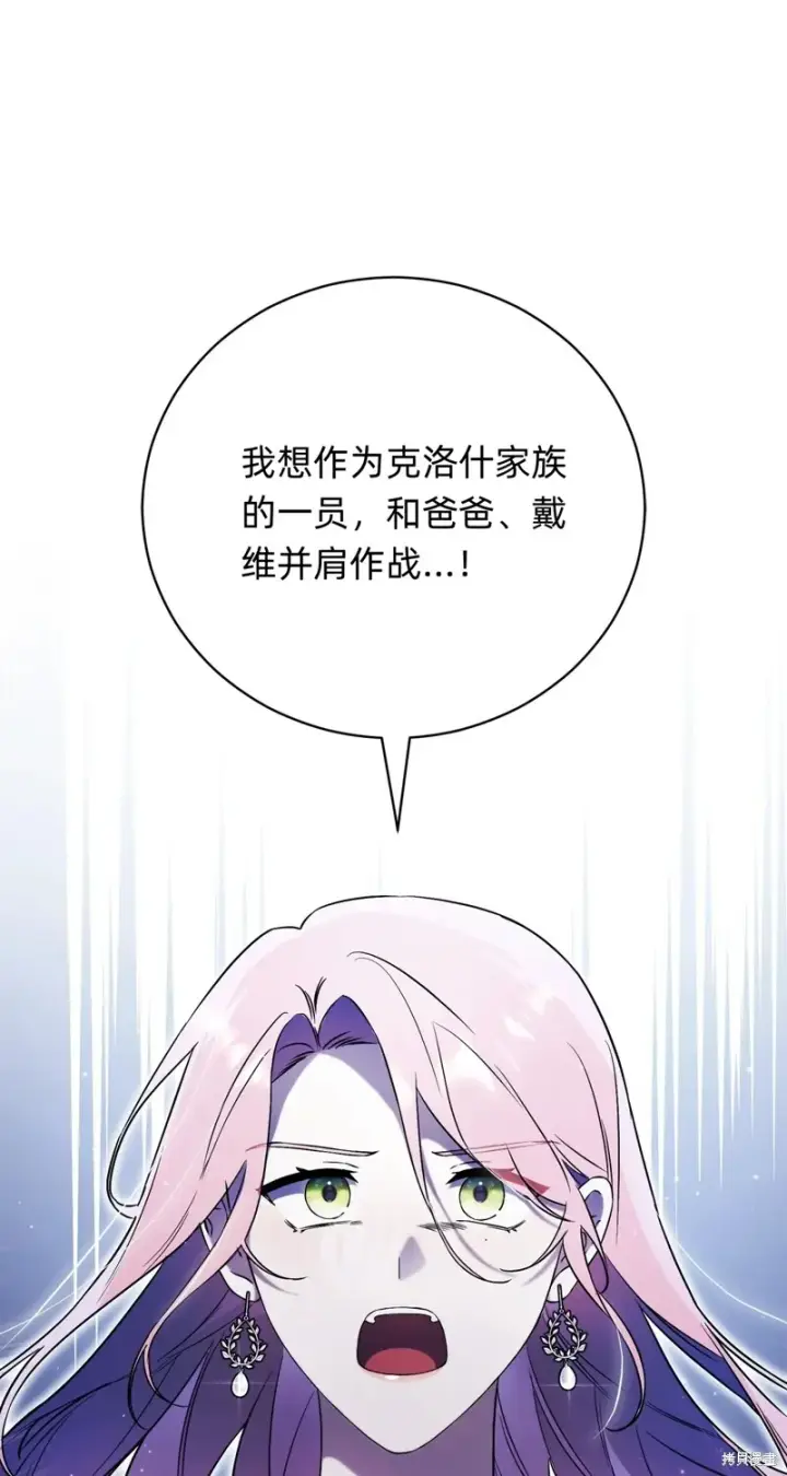 漫画《如何拒绝前夫的执着》第3话第33张图