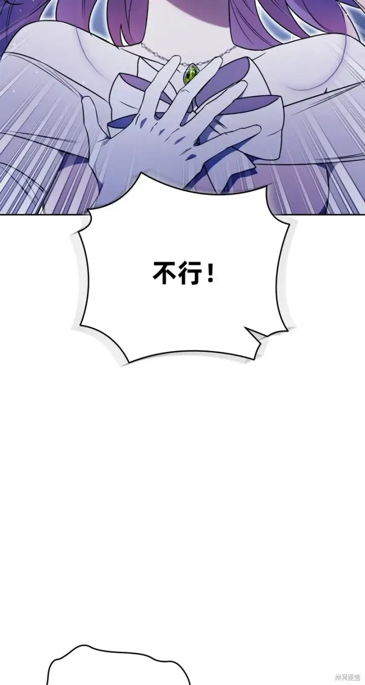 漫画《如何拒绝前夫的执着》第3话第34张图