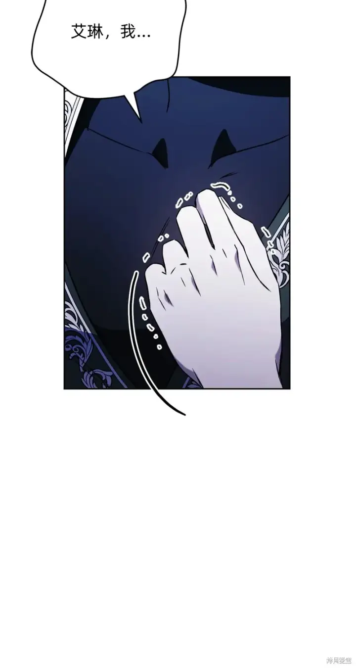 漫画《如何拒绝前夫的执着》第3话第35张图
