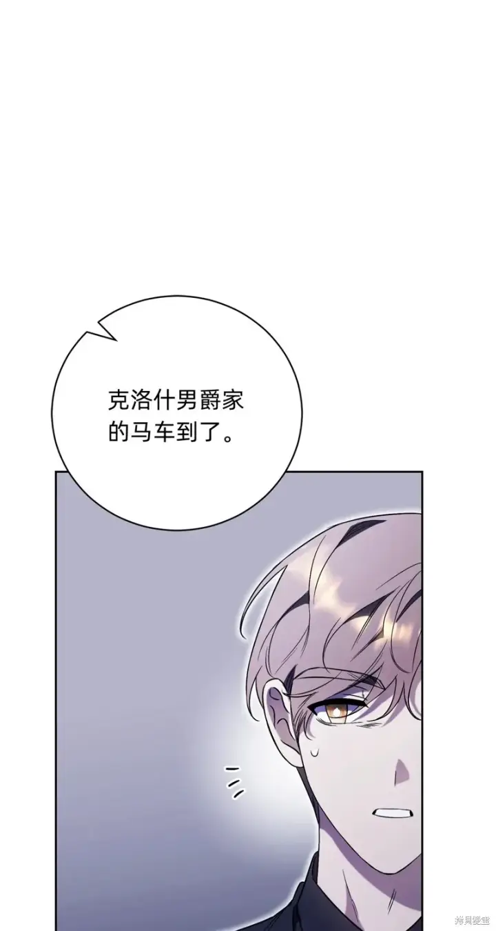 漫画《如何拒绝前夫的执着》第3话第39张图