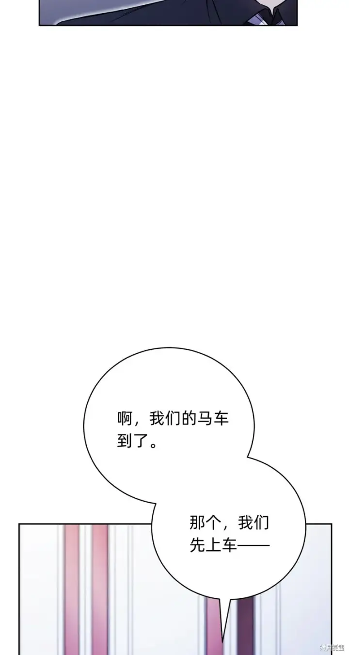 漫画《如何拒绝前夫的执着》第3话第40张图