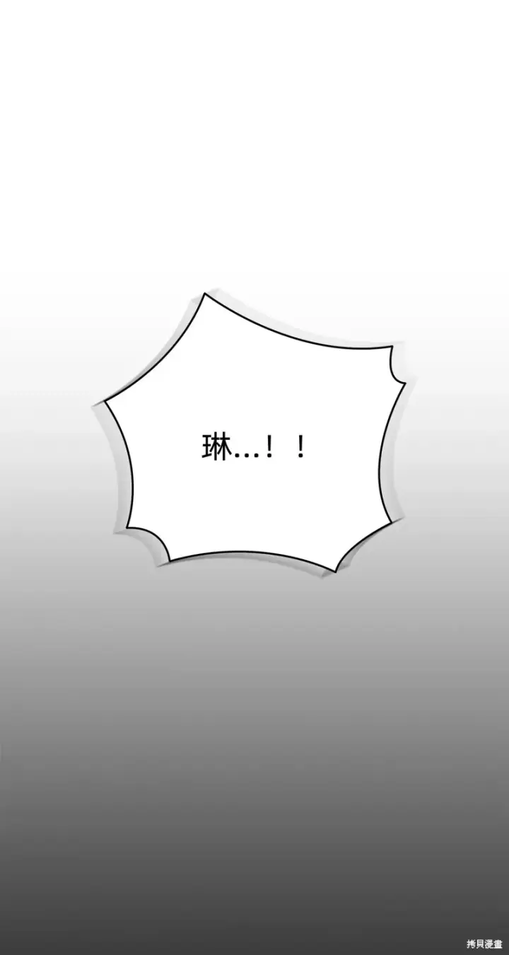 漫画《如何拒绝前夫的执着》第3话第46张图