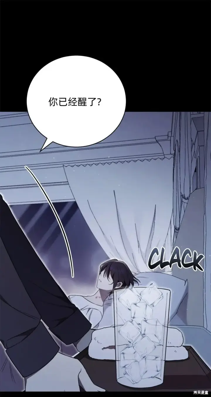 漫画《如何拒绝前夫的执着》第3话第56张图