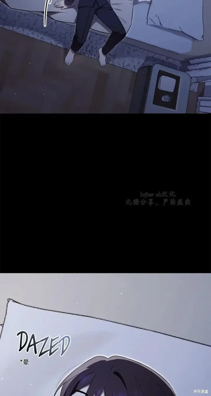 漫画《如何拒绝前夫的执着》第3话第58张图