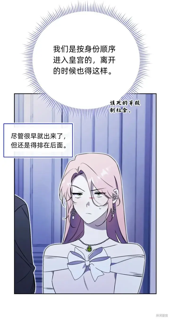漫画《如何拒绝前夫的执着》第3话第6张图