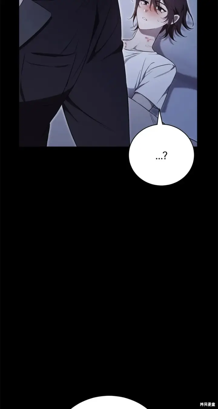 漫画《如何拒绝前夫的执着》第3话第63张图