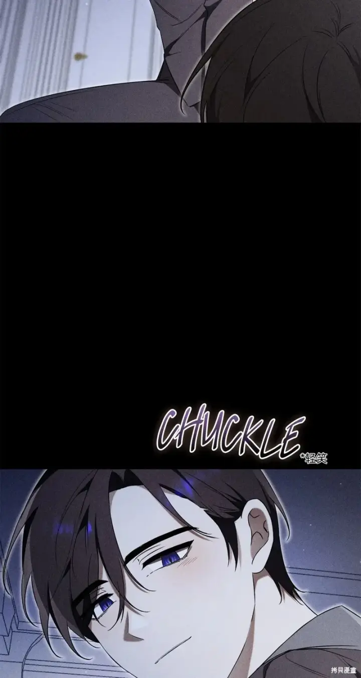漫画《如何拒绝前夫的执着》第3话第69张图