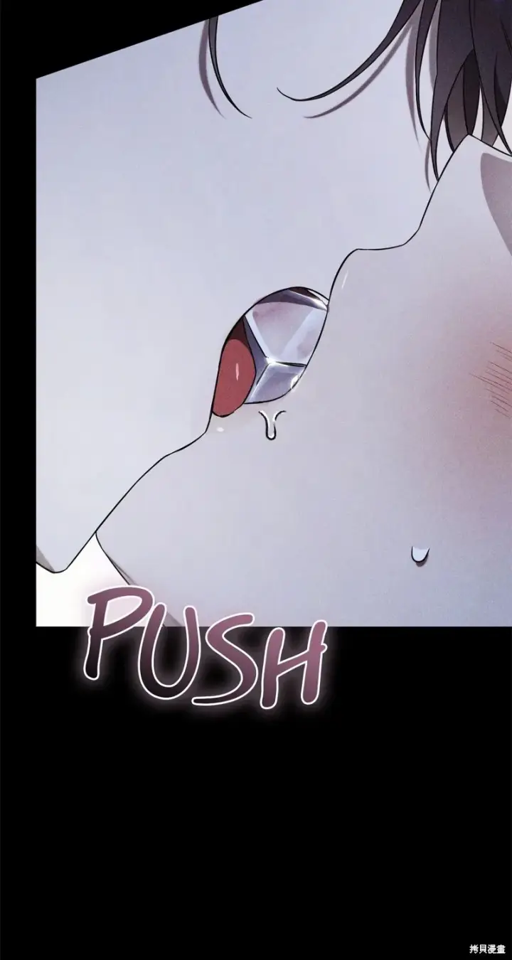 漫画《如何拒绝前夫的执着》第3话第76张图