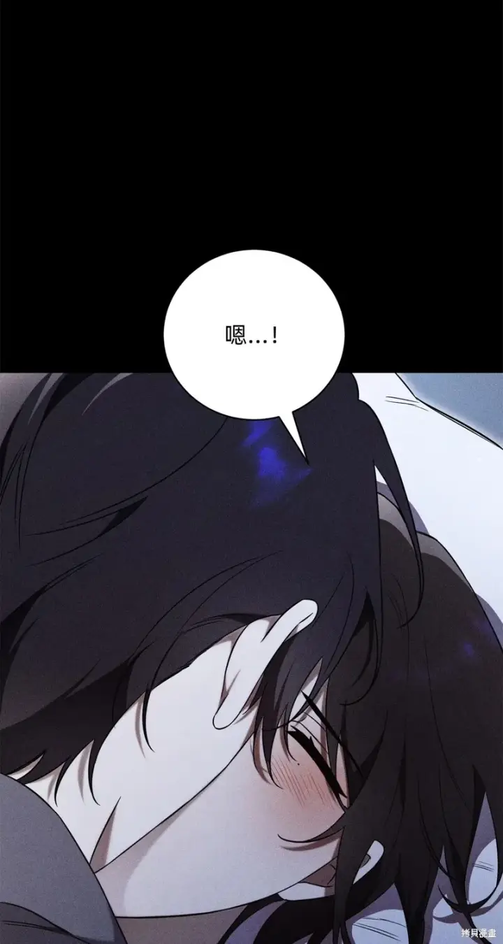 漫画《如何拒绝前夫的执着》第3话第77张图