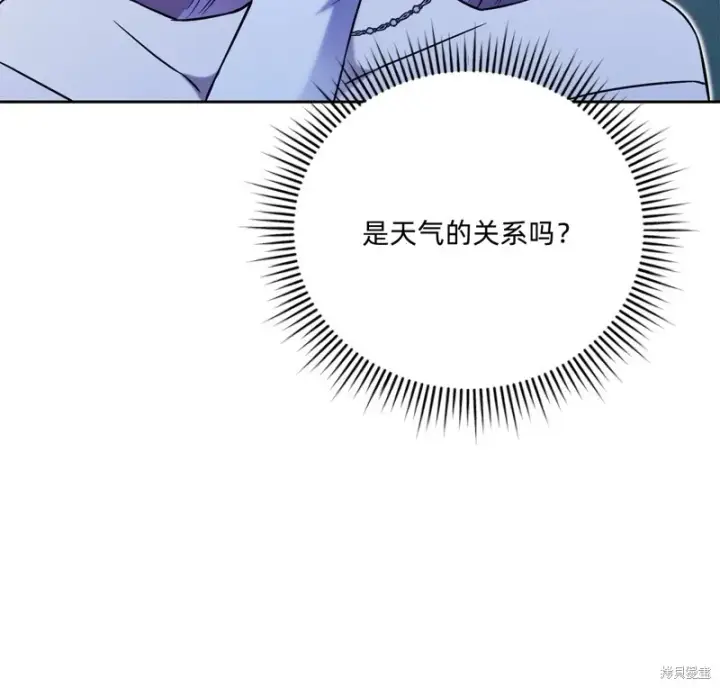 漫画《如何拒绝前夫的执着》第3话第8张图
