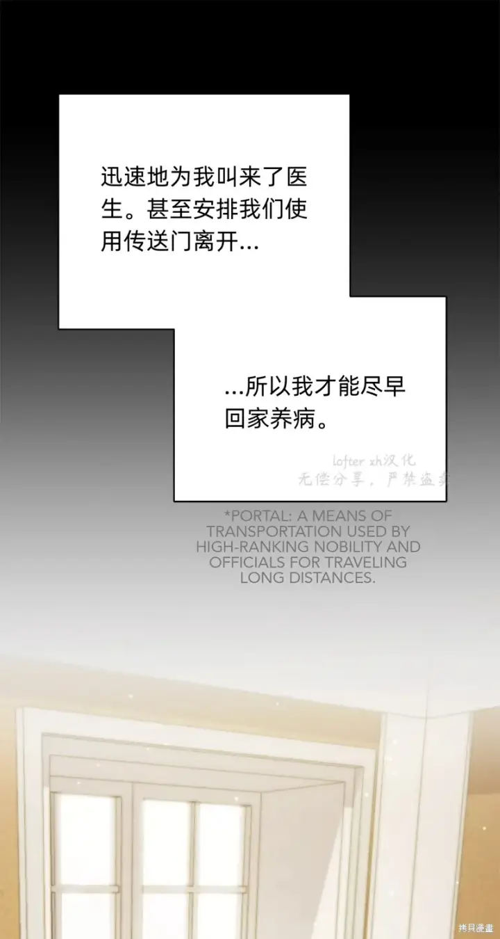 漫画《如何拒绝前夫的执着》第3话第92张图