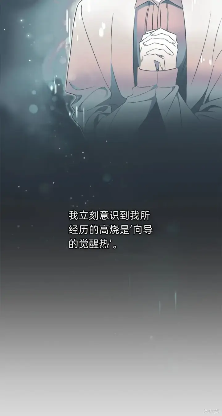 漫画《如何拒绝前夫的执着》第3话第99张图