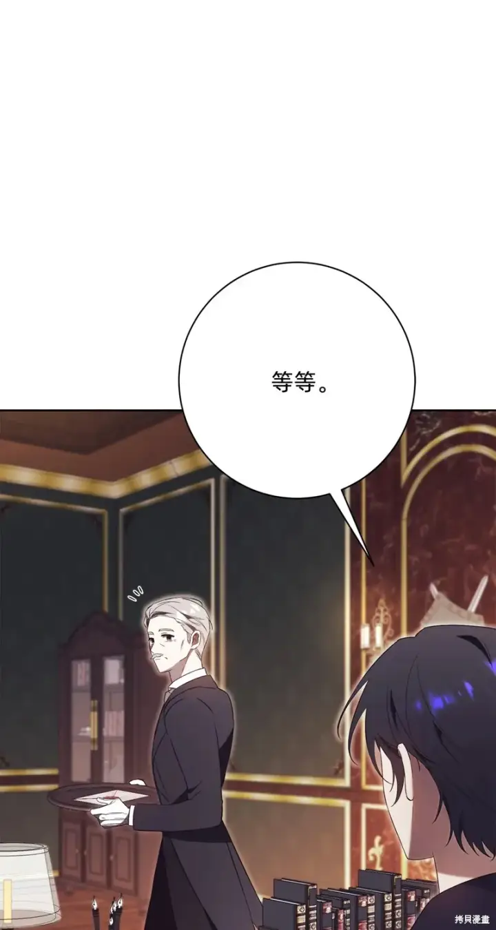 漫画《如何拒绝前夫的执着》第4话第100张图