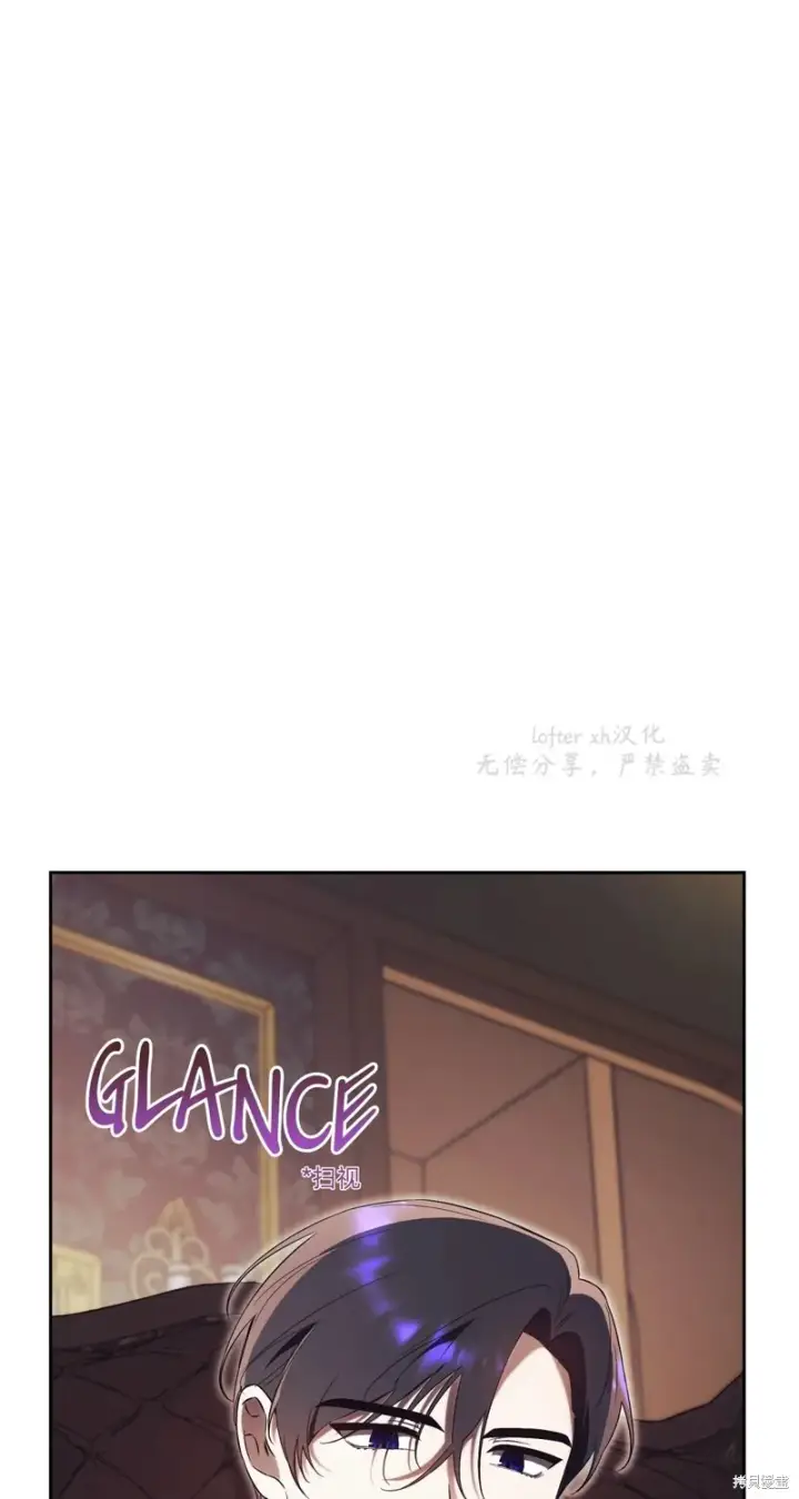 漫画《如何拒绝前夫的执着》第4话第102张图