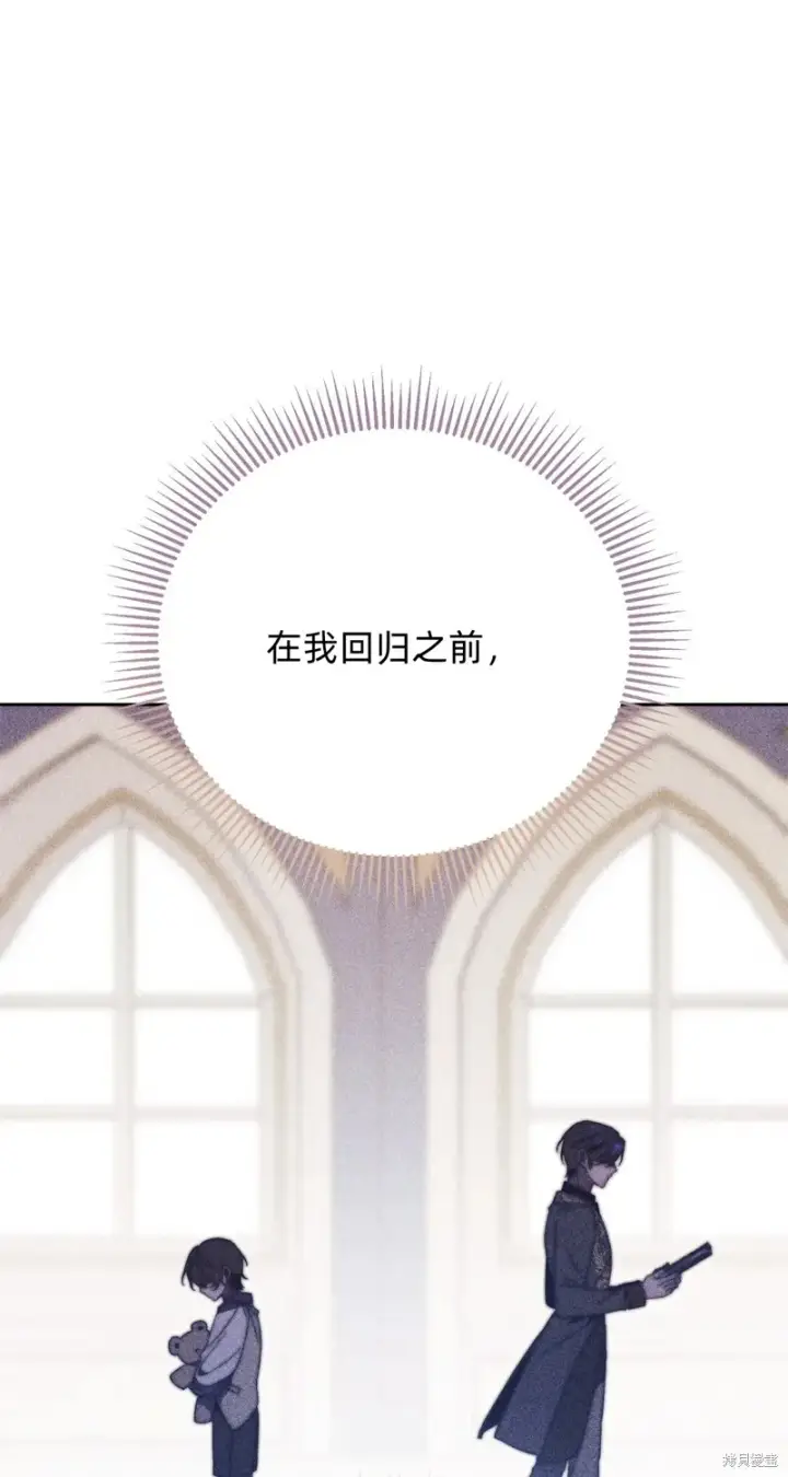 漫画《如何拒绝前夫的执着》第4话第108张图