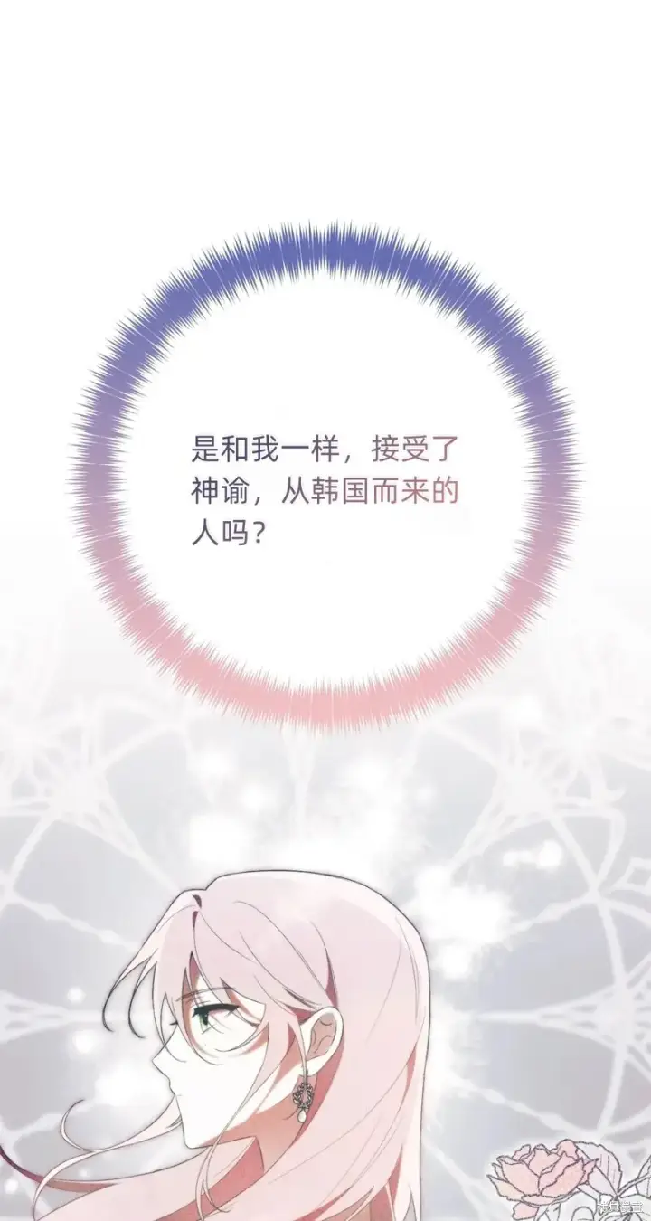 漫画《如何拒绝前夫的执着》第4话第16张图