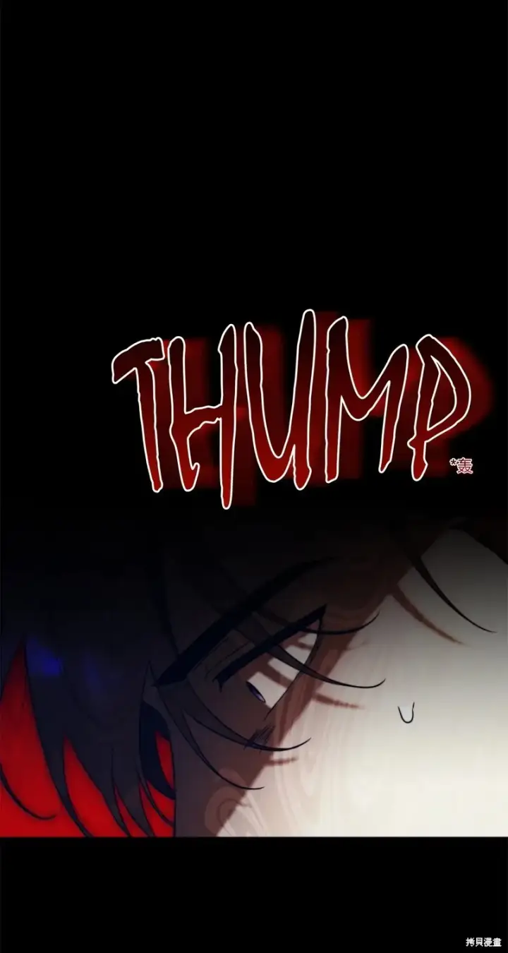 漫画《如何拒绝前夫的执着》第4话第27张图