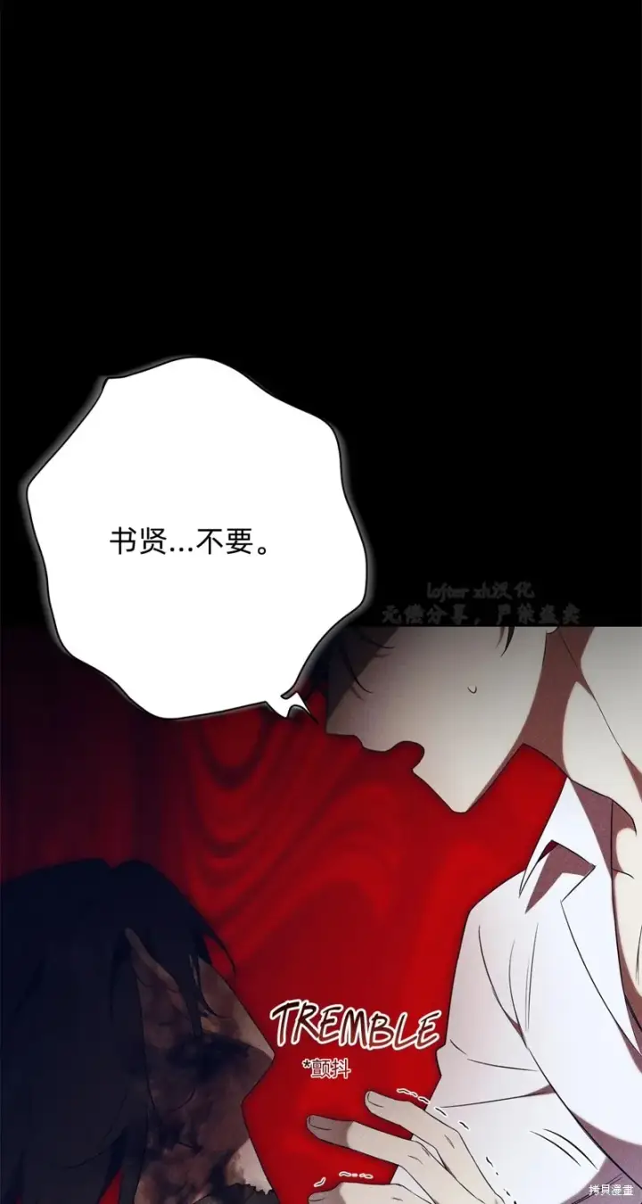 漫画《如何拒绝前夫的执着》第4话第28张图