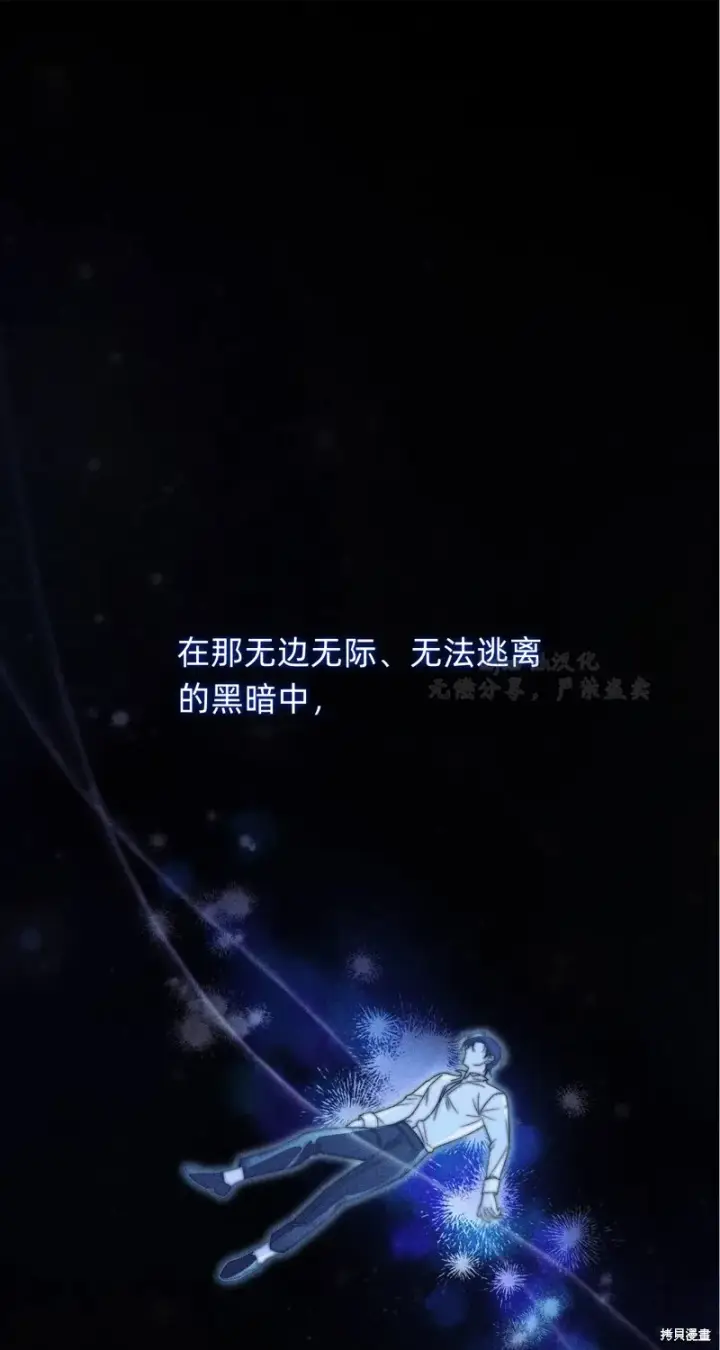 漫画《如何拒绝前夫的执着》第4话第45张图