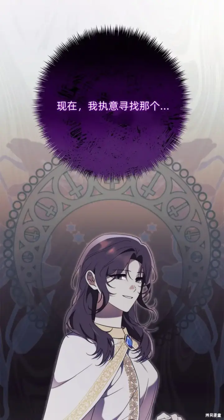 漫画《如何拒绝前夫的执着》第4话第60张图