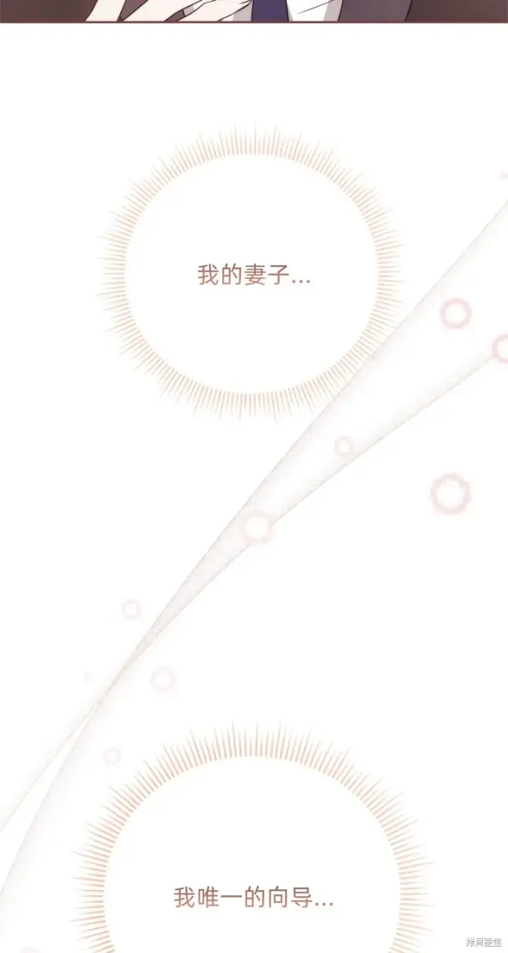 漫画《如何拒绝前夫的执着》第4话第69张图
